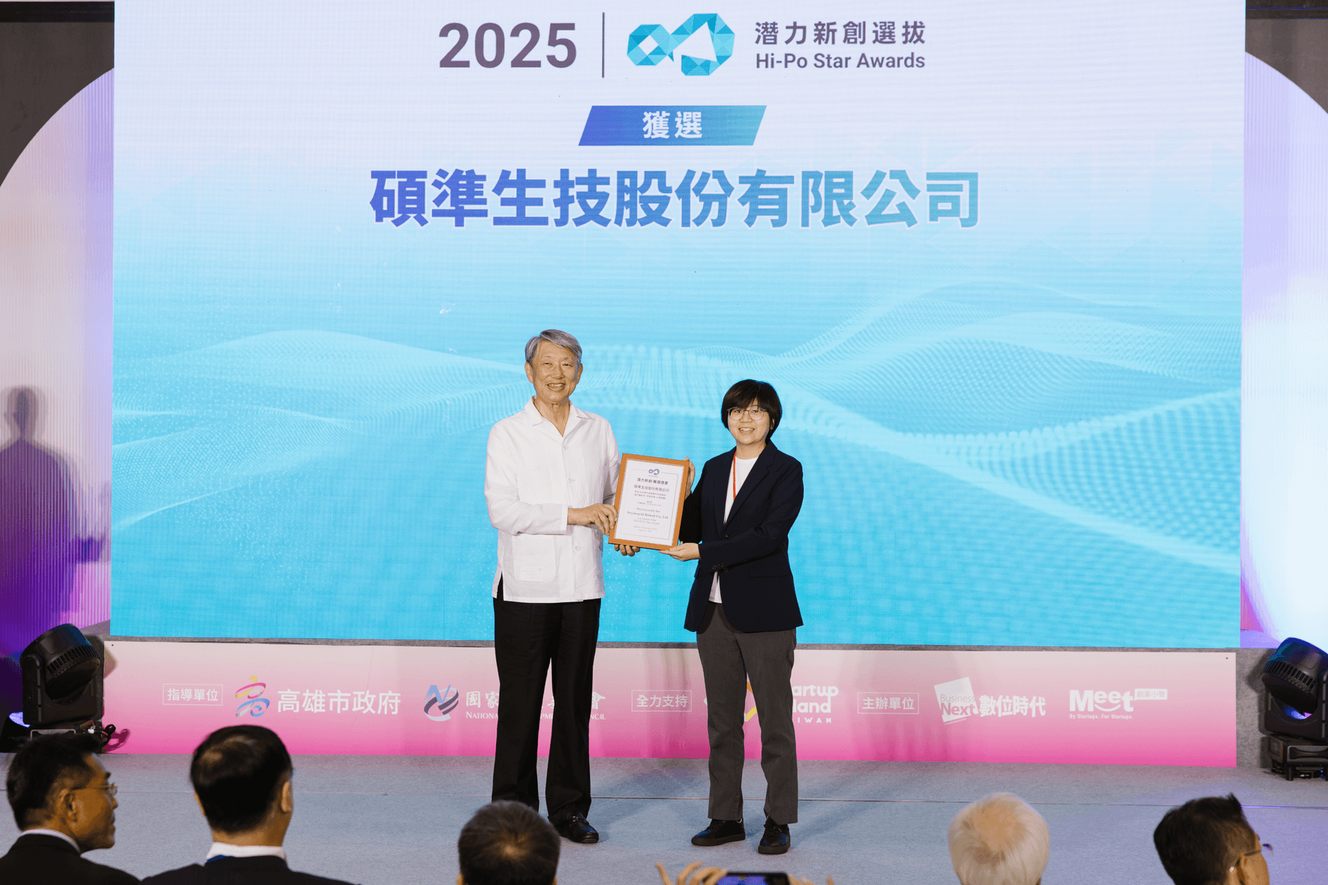 250822潛力新創選拔128.png